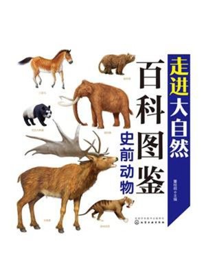 cover image of 史前动物